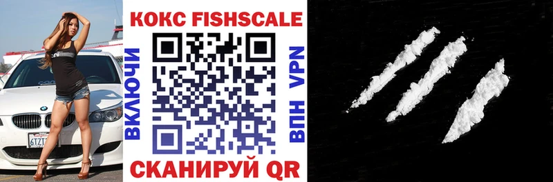 Купить где  Жуков  Cocaine Fish Scale 