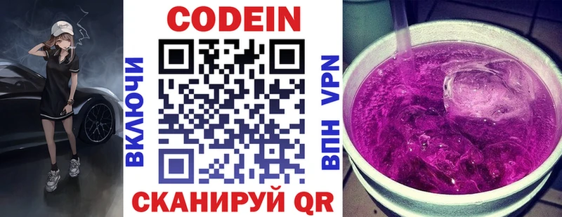 Купить  Жуков  Кодеиновый сироп Lean напиток Lean (лин) 