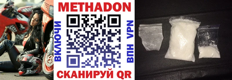 Метадон кристалл  Купить где  Жуков 